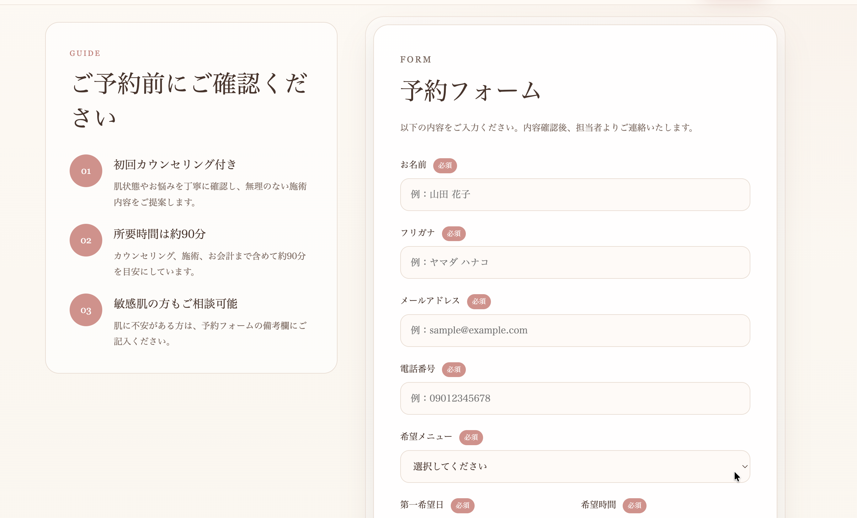 Salon Lumière 予約ページ